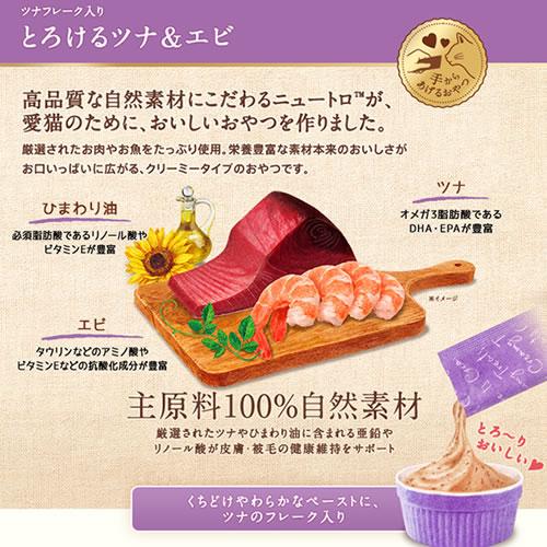 メール便】2個セット ニュートロ とろけるシリーズ 12g×20本