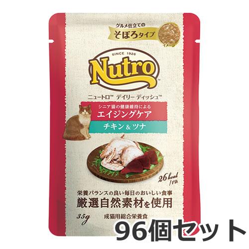 ニュートロ デイリー ディッシュ エイジングケア チキン＆ツナ グルメ 
