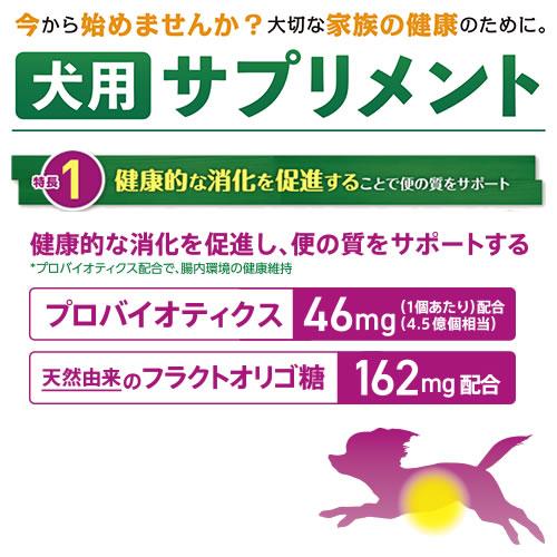 グリニーズ デイリーサプリメント おなかの健康サポート 126g 犬用