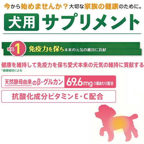 グリニーズ デイリーサプリメント 免疫の健康サポート 126g 犬用