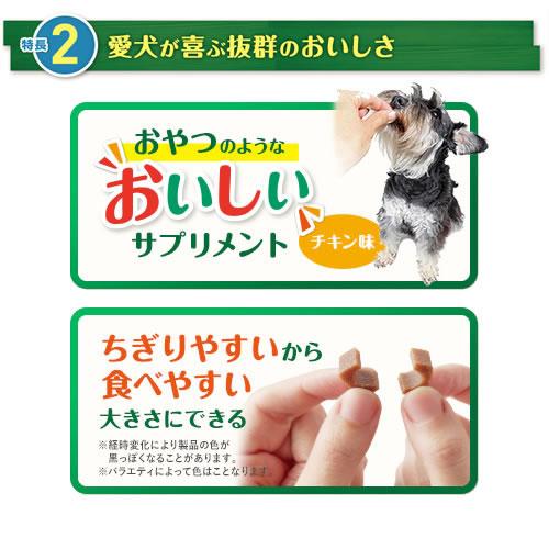 グリニーズ デイリーサプリメント 免疫の健康サポート 126g 犬用