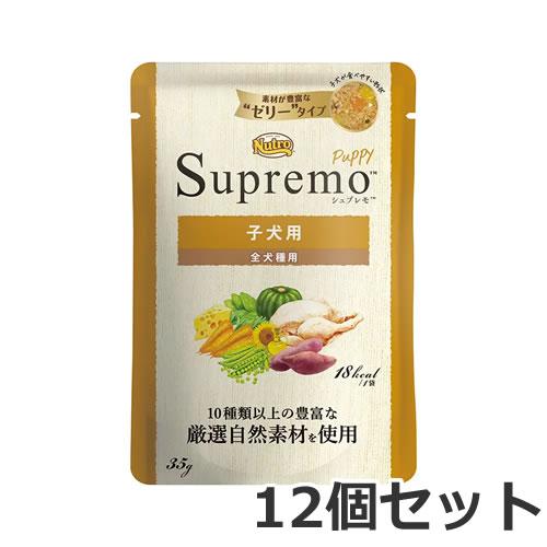 メール便】12個セット ニュートロ シュプレモ 子犬用 ミニパウチ 35g