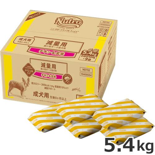 Nutro ナチュラルチョイス 減量用チキンと玄米 未開封3kg2袋 ニュートロ ナチュラルチョイス 減量用 超小型犬〜小型犬用 成犬用