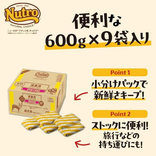 Nutro ナチュラルチョイス 減量用チキンと玄米 未開封3kg2袋 ニュートロ ナチュラルチョイス 減量用 超小型犬〜小型犬用 成犬用