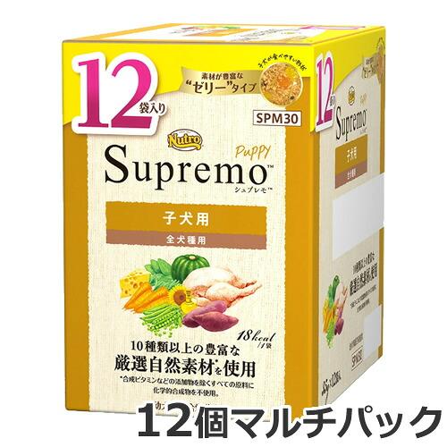 ニュートロ シュプレモ 子犬用 ミニパウチ 全犬種用 35g×12個マルチ