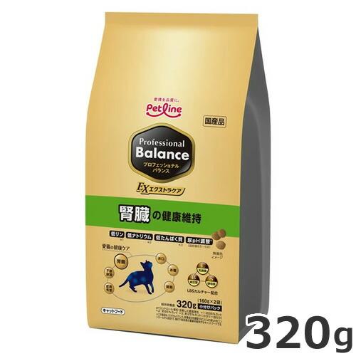 プロフェッショナル・バランス 腎臓の健康維持 猫用 格安キャットフード　療法食 ペットライン プロフェッショナルバランス エクストラケア 腎臓の健康