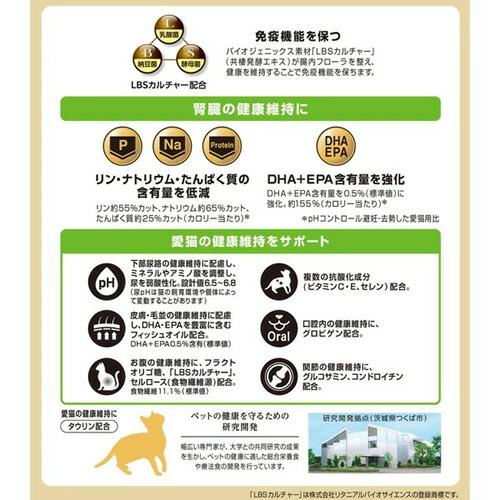 ペットライン プロフェッショナルバランス エクストラケア 腎臓の健康