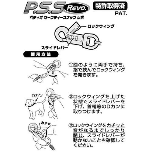 ペティオ タフギア ワイヤーチェーン プラス 3.5mm レッド/ブルー 犬用