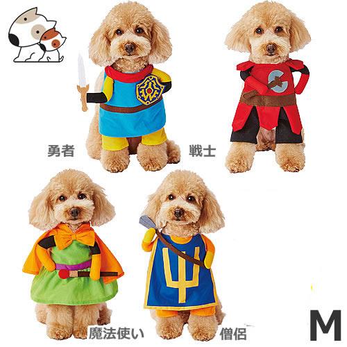 メール便】ペティオ 犬用変身着ぐるみウェア 勇者/戦士/魔法使い  