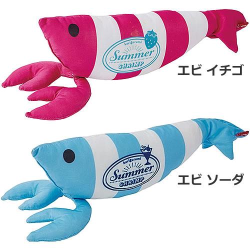 ペティオ ビッグけりぐるみ エビ 当選品 猫用おもちゃ 抱き枕