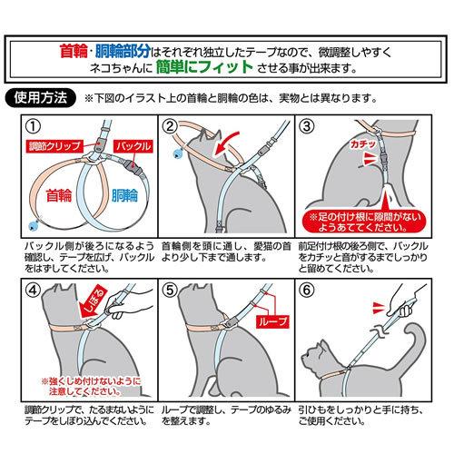 メール便 ペティオ 猫小町ハーネスリード 和桜 イエロー ガーネット 猫用 可愛い 和柄 贈呈 おしゃれ お散歩 リード 和風 ペット