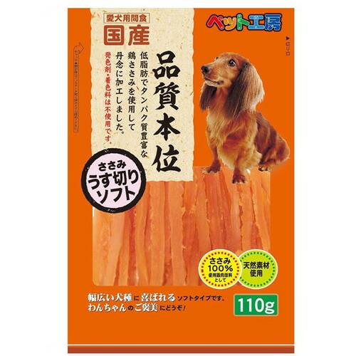 ペットライブラリー ペット工房ささみうす切りソフト 110g 犬 ごはん