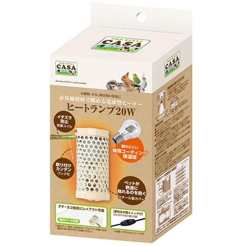 マルカン CASA ヒートランプ 20W 本体 うさぎ ハムスター マルカン CASA ヒートランプ 20W 本体 うさぎ ハムスター