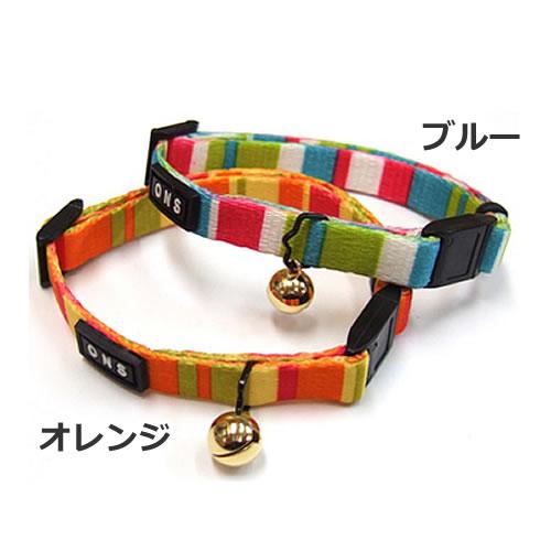 メール便】岡野製作所 セーフティレインボー オレンジ/ブルー 猫用