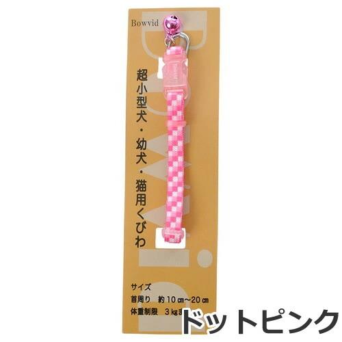 メール便】アライブ 神戸工房 Bowvid （バウヴィッド） アンブルカラー