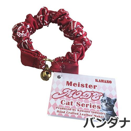 メール便】カワノ産業 マイスター フリーカラー Sサイズ バンダナ