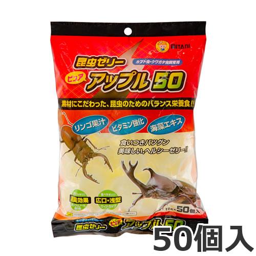 ○ミタニ 昆虫ゼリー ピュアアップル 16g×50個入 昆虫 フード