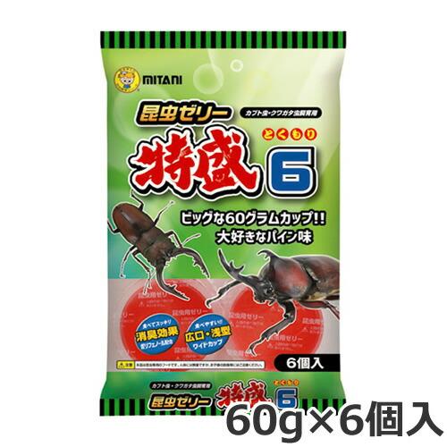 ミタニ 昆虫ゼリー 特盛6 60g×6個入 昆虫フード ゼリー : ペッツマム