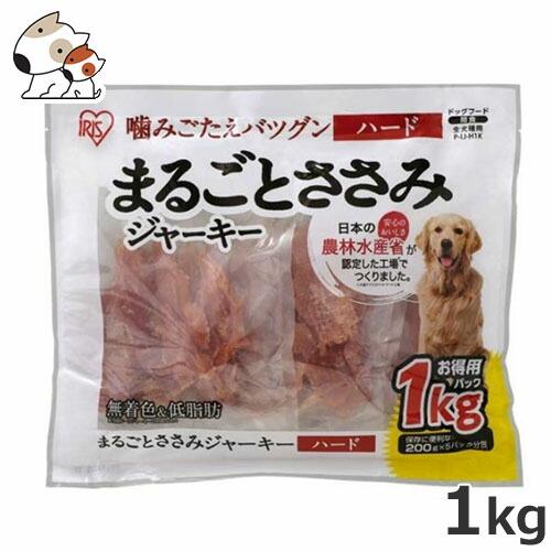 アイリスオーヤマ まるごとささみジャーキーハード 1kg アイリスオーヤマ まるごとささみジャーキーハード 1kg