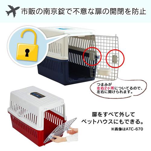 アイリスオーヤマ エアトラベルキャリー 小型犬用 ATC-530 ブラウン/ホワイト｜petsmum｜03