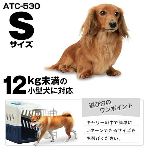 アイリスオーヤマ エアトラベルキャリー 小型犬用 ATC-530 ブラウン/ホワイト｜petsmum｜06