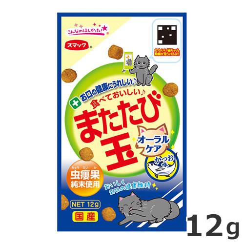 今月のお買い得商品】スマック またたび玉 オーラルケア かつお味 12g