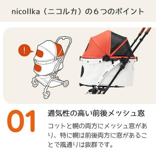 TGコーポレーション ペットカート nicollka（ニコルカ） サニーオレンジ/チャコールグレー ドッグカート コンパクト 軽量 耐荷重12kg
