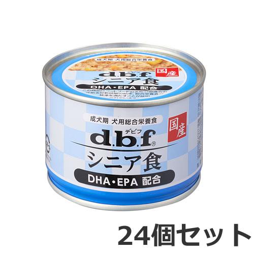 ☆【今月のお買い得商品】24缶セット デビフペット dbf シニア食 DHA