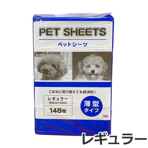 Rei 様　犬用ペットシーツ レギュラーのみ　9セット コーチョー スリムペットシーツ レギュラー 148枚入 ※お1人様2個まで