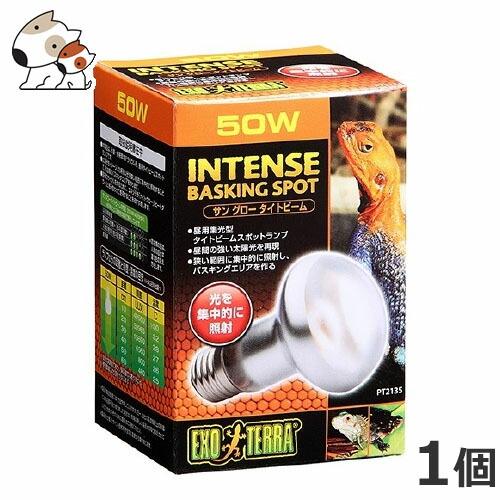 【クロダイ様】SOLARIUM UVランプ 50W GEX サングロータイトビームスポットランプ 50W : ペッツマム - 通販