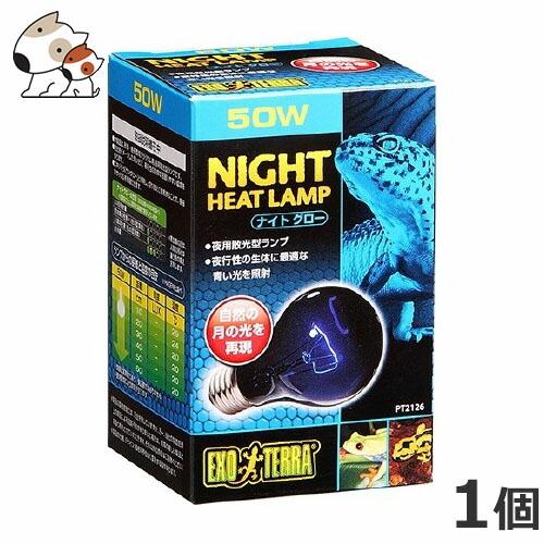 GEX ナイトグロームーンライトランプ 50W : ペッツマム - 通販 - Yahoo