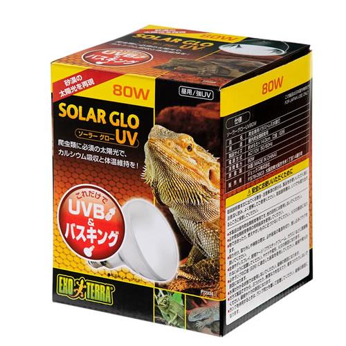 【まとめ買いで値引き】 SOLAR GLO UVランプ 80W GEX エキゾテラ ソーラーグローUV 80W 両生類 爬虫類 バスキングライト