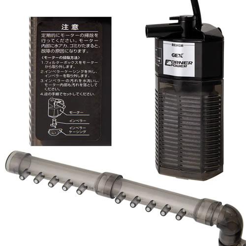 GEX コーナーパワーフィルター1 ブラック 水中フィルター 静音
