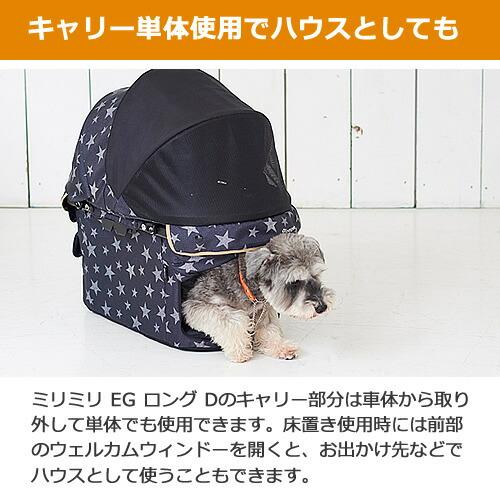 コンビ コムペット ミリミリ EG ロング D デニムブルー/スターブラック