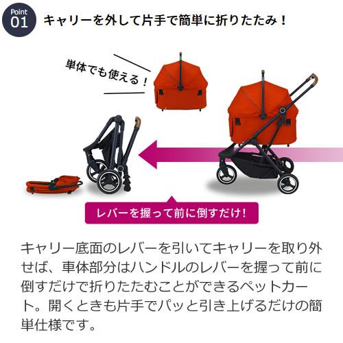 コンビ コムペット ルルテイル キャリー キラウエアレッド/レンティ