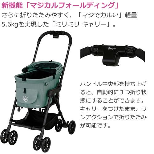 コンビ コムペット ミリミリ キャリー ペットカート 犬猫用 多頭 コンビ コムペット ミリミリ キャリー ペットカート 犬猫用 多頭