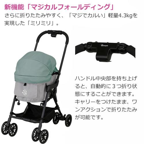 コンビ コムペット ミリミリ ペットカート 犬猫用 多頭 折りたたみ