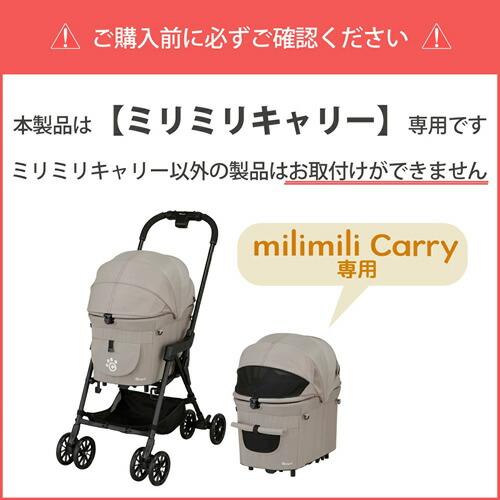 コンビ コムペット サイクルリンク ミリミリ キャリー専用オプション 自転車装着 移動 お出かけ_6