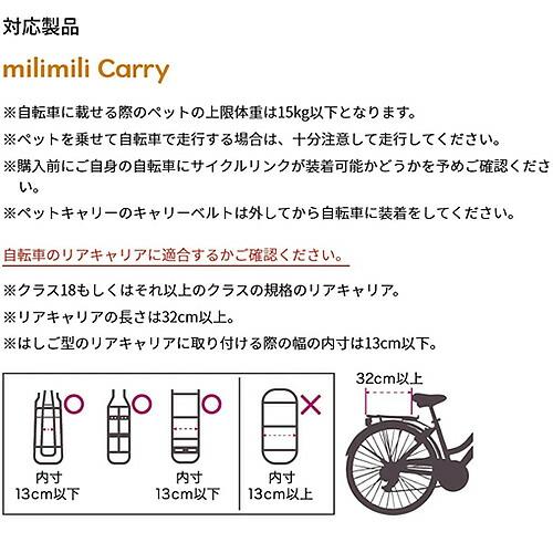 コンビ コムペット サイクルリンク ミリミリ キャリー専用オプション 自転車装着 移動 お出かけ_7