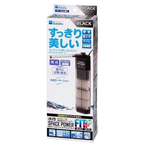 水作 スペースパワーフィットプラス M ブラック 水中ポンプ式 高性能
