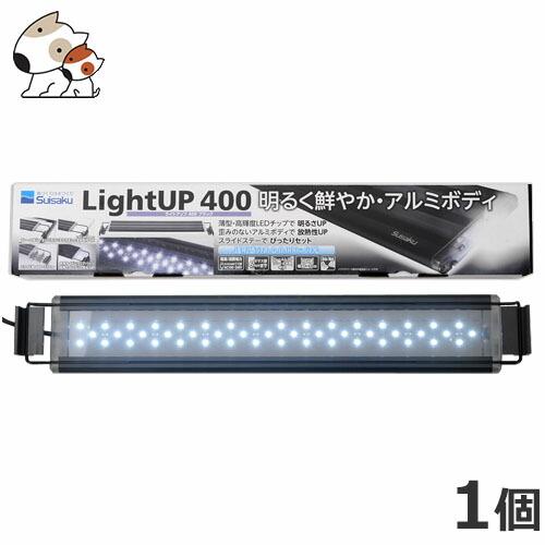 水作 格安新品 ライトアップ400 黒