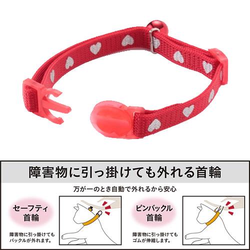メール便】アースペット ターキー ハート柄猫首輪 赤/紫 猫用 首輪 鈴