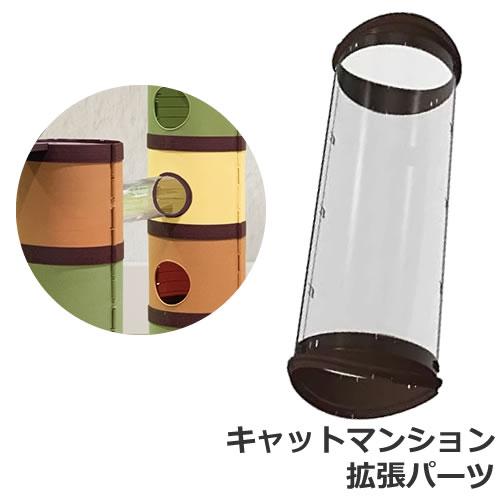 キャティーマン CAT MANSiON キャットマンション 空中散歩 キャティーマン CAT MANSiON キャットマンション 空中散歩