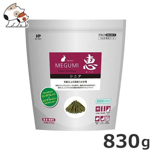 ハイペット 恵 うさぎ シニア 0g ペッツマム Paypayモール店 通販 Paypayモール