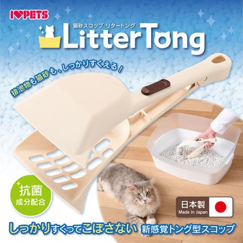 ボンビアルコン 猫砂スコップ リタートング 猫トイレ用 トング型