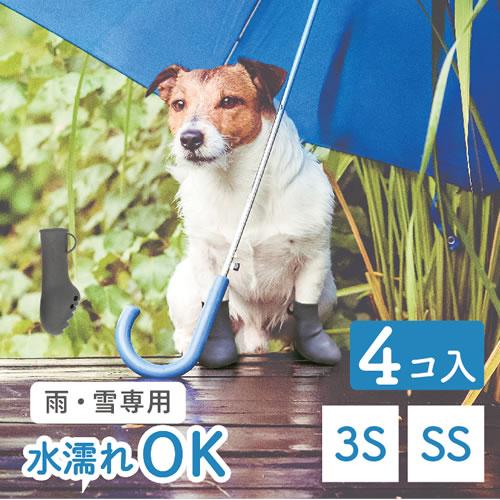 ピカコーポレイション ペットアドバンス 犬用レインブーツ パウテクト 