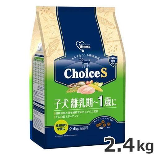 アースペット ファーストチョイス ChoiceS 子犬離乳期〜1歳に 小粒 2.4 