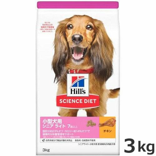 ヒルズ サイエンスダイエット 小型犬用 シニアライト 肥満傾向の高齢犬