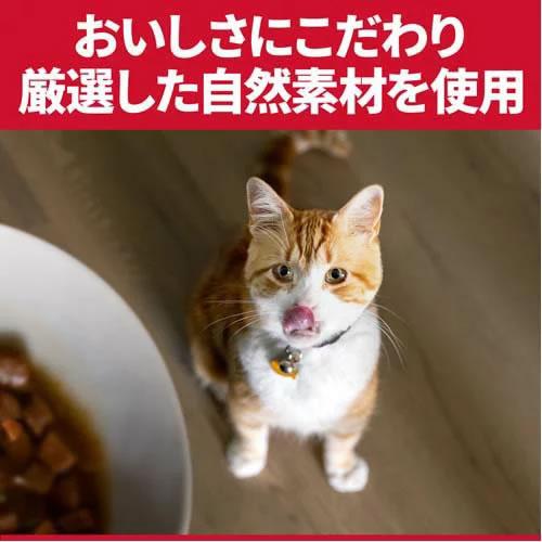 ヒルズ サイエンスダイエット 尿路の健康サポート 避妊・去勢猫 ヒルズ サイエンスダイエット 尿路の健康サポート 避妊・去勢猫