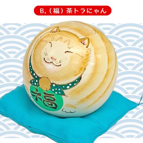 ○香村工芸 幸福コロコロ猫にゃんこけし 三毛にゃん/茶トラにゃん 猫